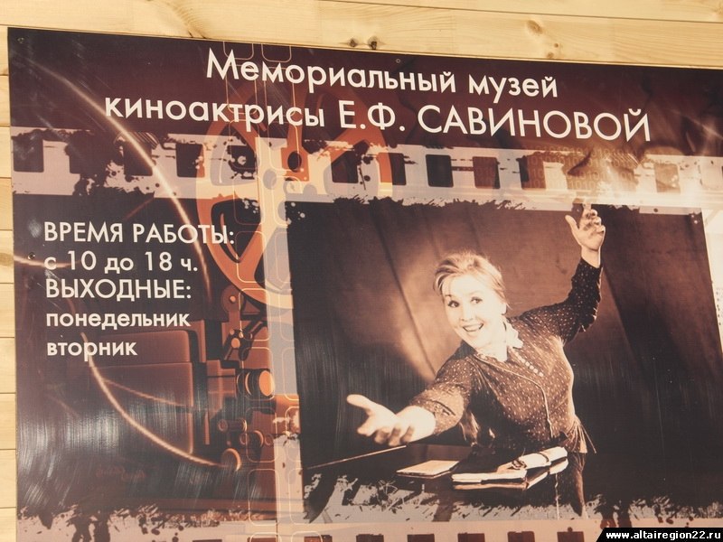 Музей Екатерины Савиновой в Ельцовском районе 